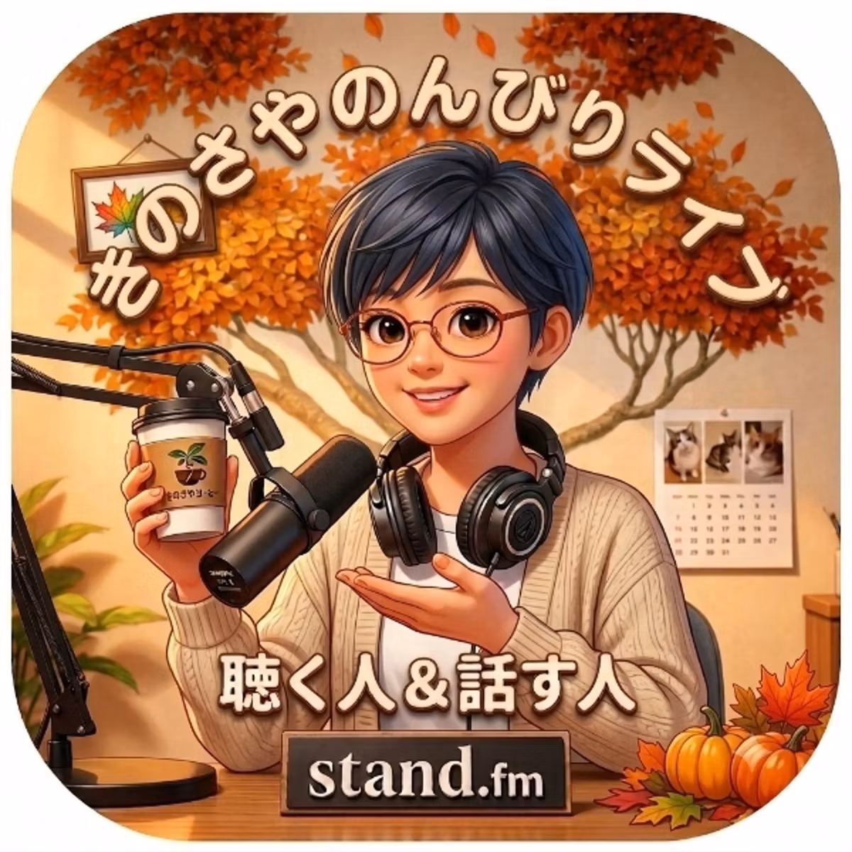 夜に茄子のメニューを考えるライブ