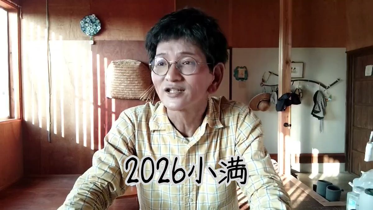 2026 小満 | 思い通りにいかない日こそ