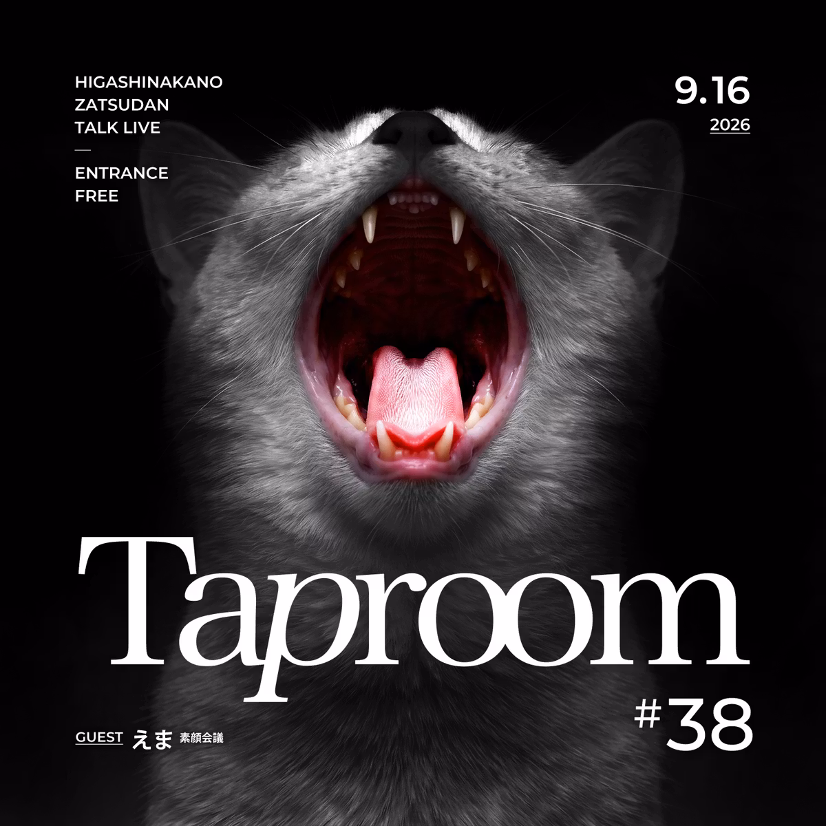 #121｜ハローキティを語る60min 〜 Guest: えま / 素顔会議〈LIVE: Taproom #38〉