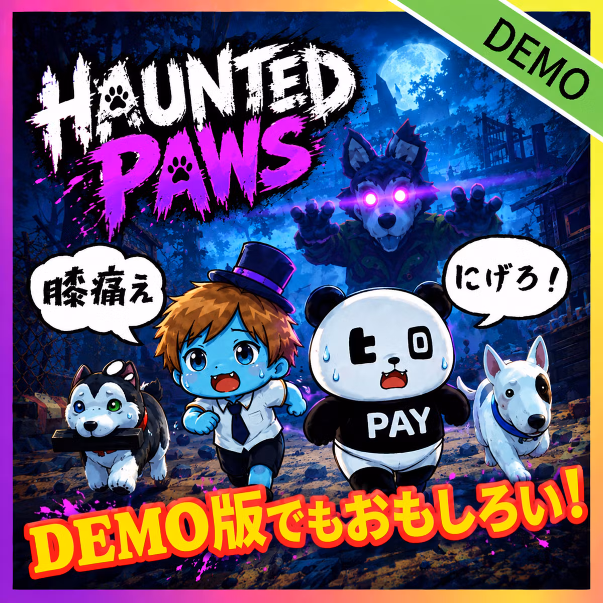 【イヌDEMOワン】イッヌになってご主人様を探す謎解きで大量のおしっこが漏れてしまう始末│Haunted Paws DEMO