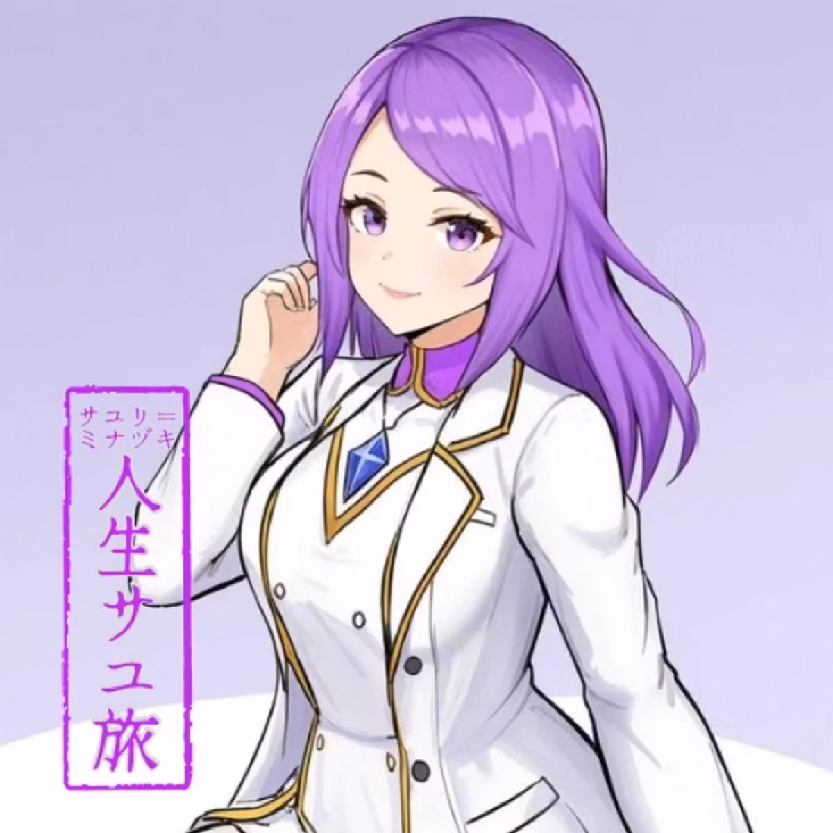 #96  セカンドオピニオン大事!