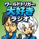 #008 あなたが太刀川なら、何思う？