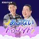 ep234　酒池肉林（しゅちにくりん）～ちょ、待てよ　あやむのハーレム？