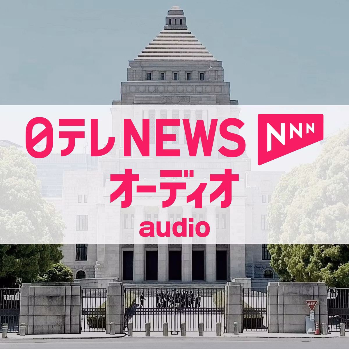 10/20(火) 朝昼晩の最新ニュース【消費減税関連法案が審議入り…最大の焦点　など】