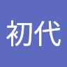 宮川初代